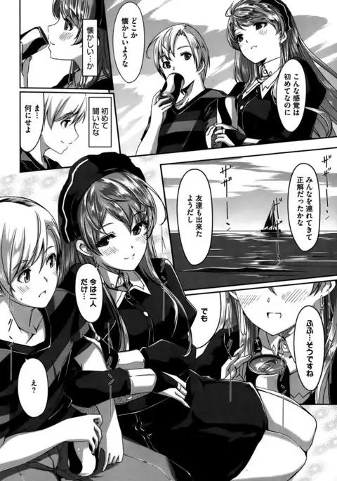 Reika wa Karei na Boku no Maid Ch. 1-6