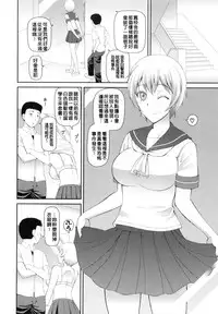 [Kabashima Akira] NINSHIN×5 [Chinese]