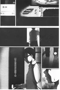 [Kokudakaya] Ochizuma - Hitozuma toiu Kamen o Hagasarete-. | 墮妻 人妻為名的假面具被剝了下來 [chinese]