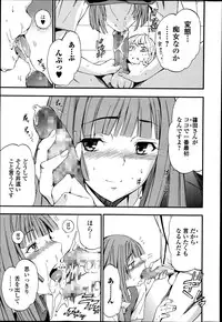 Bishoujo Kakumei KIWAME Road Vol. 14