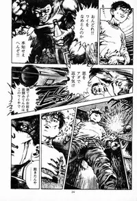 [Maeda Toshio] Chi no Wana Vol. 1