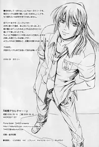 [Flying Spider (Takezo)] Junjou Deculture! (Macross FRONTIER) [English]