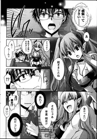 [Shinonome Ryu] Ore to Kanojo to Owaru Sekai Ch. 1-16