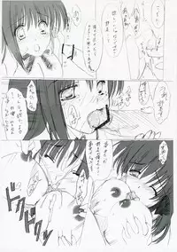 [Moehina Kagaku (Hinamatsuri Touko)] Cherry Drop (Fate/stay night)