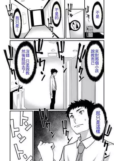 [Hamens (SAKULA)] Mesugaki ga Arawareta! [Chinese] [Badluck1205] [Digital]