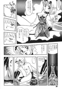 [Kondom] Bondage Fairies Zannin Shimai