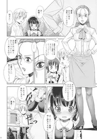 (C89) [Eroliya (Tamachi Yuki, iuro)] Eroliya 2015-WINTER 14