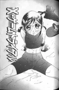 [MAC-V] Tousaku Chudoku