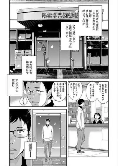 Seifuku Shijou Shugi