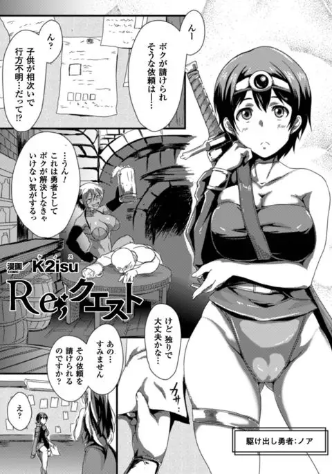 Seigi no Heroine Kangoku File Vol. 7
