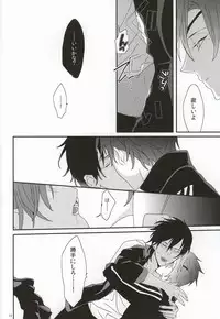 (C88) [Antipasto (Spumente)] Daikiri (Touken Ranbu)