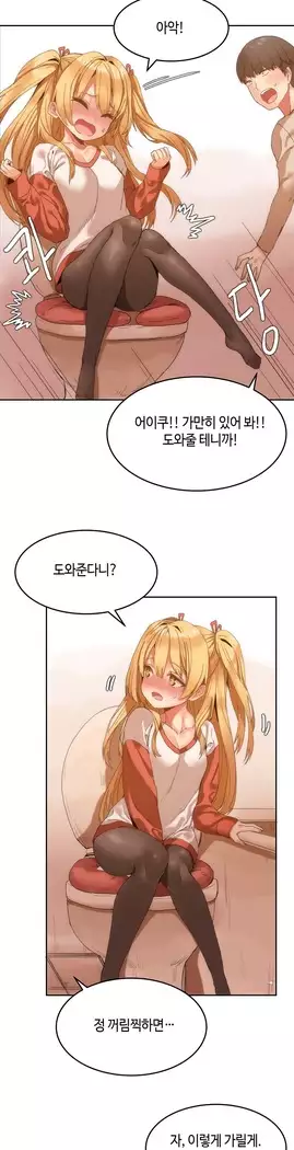 Hari's Lumpy Sharehouse Ch.0-16