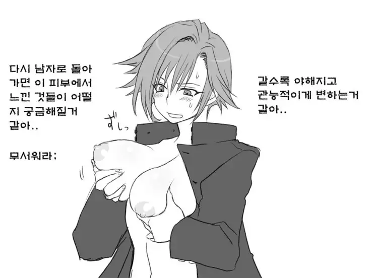 Seitenkango. Shinyuu to Ch. 6-11