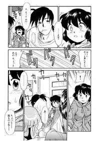 [Nekogen] Yume o Miyou yo Vol 1