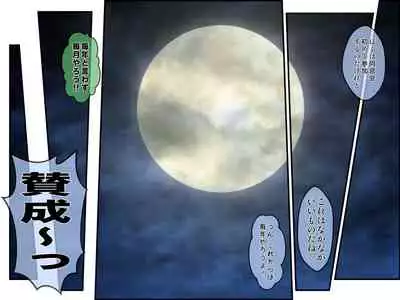 Shin Youmuin no Ossan 2