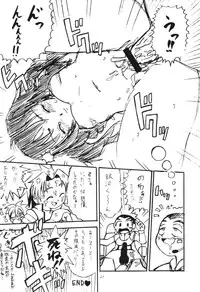 Dendoh Musume (Gear Fighter Dendoh)