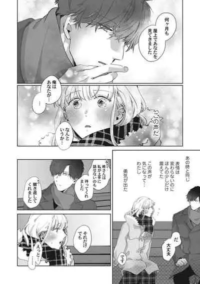 [いせざき] whisper&mellow -ウィスパーアンドメロウ- Episode.1《Pinkcherie》