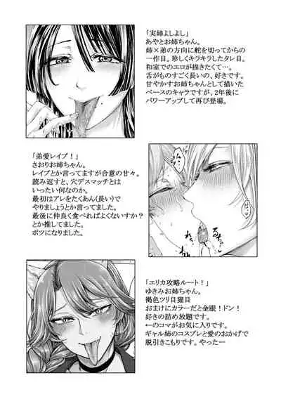 [AC Hasebe] Mijika na Ana to Sao ~Shasei Shitara Iiko Iiko~ [Digital]