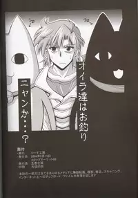 (C66) [Leaz Koubou (Oujano Kaze)] CRYSTAL BLUE (Super Robot Wars)