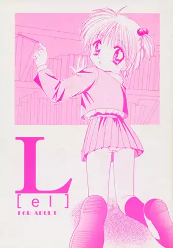 (C55) [Imomuya Honpo (Azuma Yuki)] L [el]