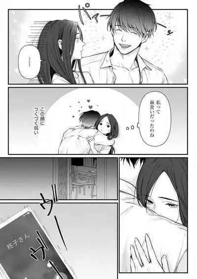 Risei O Sutete, Dōkei O Daku 1-6