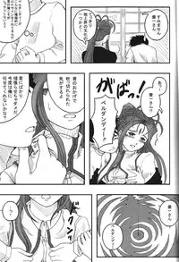 (C75) [Shojijo Ji(fukuro ooji)] TRY TO KISS (Oh my goddess!)