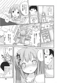 [Fuyuno Mikan] Chiisai Onnanoko ga Suki de Nani ga Warui!