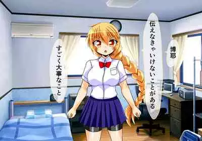 [ULTRA ONE (Zest)] Seirei Senki Arian Lord Chapter 01: Homura Anzu