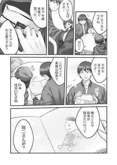 Showtime! ~Minami Onee-san Datte H Shitai 1