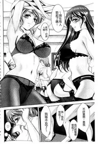 [Asakura Mitsuru] Bijo Nure Chijo - Chitsu ni Anata no Buchikonde [Chinese]