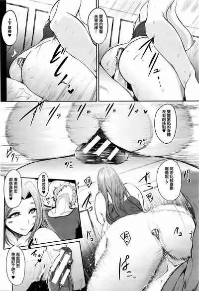 Mama Naranai Onna-tachi