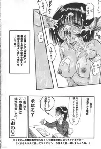 [Shin Tsuguru] Ijimenaide