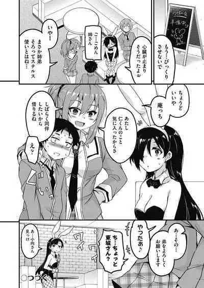 Houkago no Sangatsu Usagi-tachi Returns