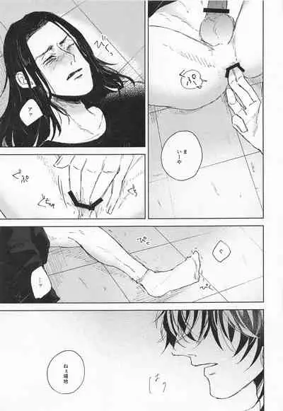 (Tokyo Revive 3) [Umi o Koeru (Shoushin)] Futari wa Tomodachi (Tokyo Revengers)