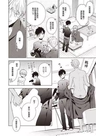 [Yoshidaya Roku] Phantom Dog -birth- | 幻影犬－birth－ Ch. 1-2 [Chinese] [冒险者公会]