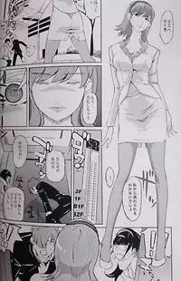 (C83) [C.N.P (Clone ningen)] re:acme (009 RE：CYBORG)