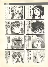 [Anthology] Pai;kuu 1999 October Vol. 22