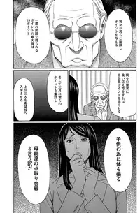 [Takasugi Kou] Mumyou no Uzu Ch. 1-7