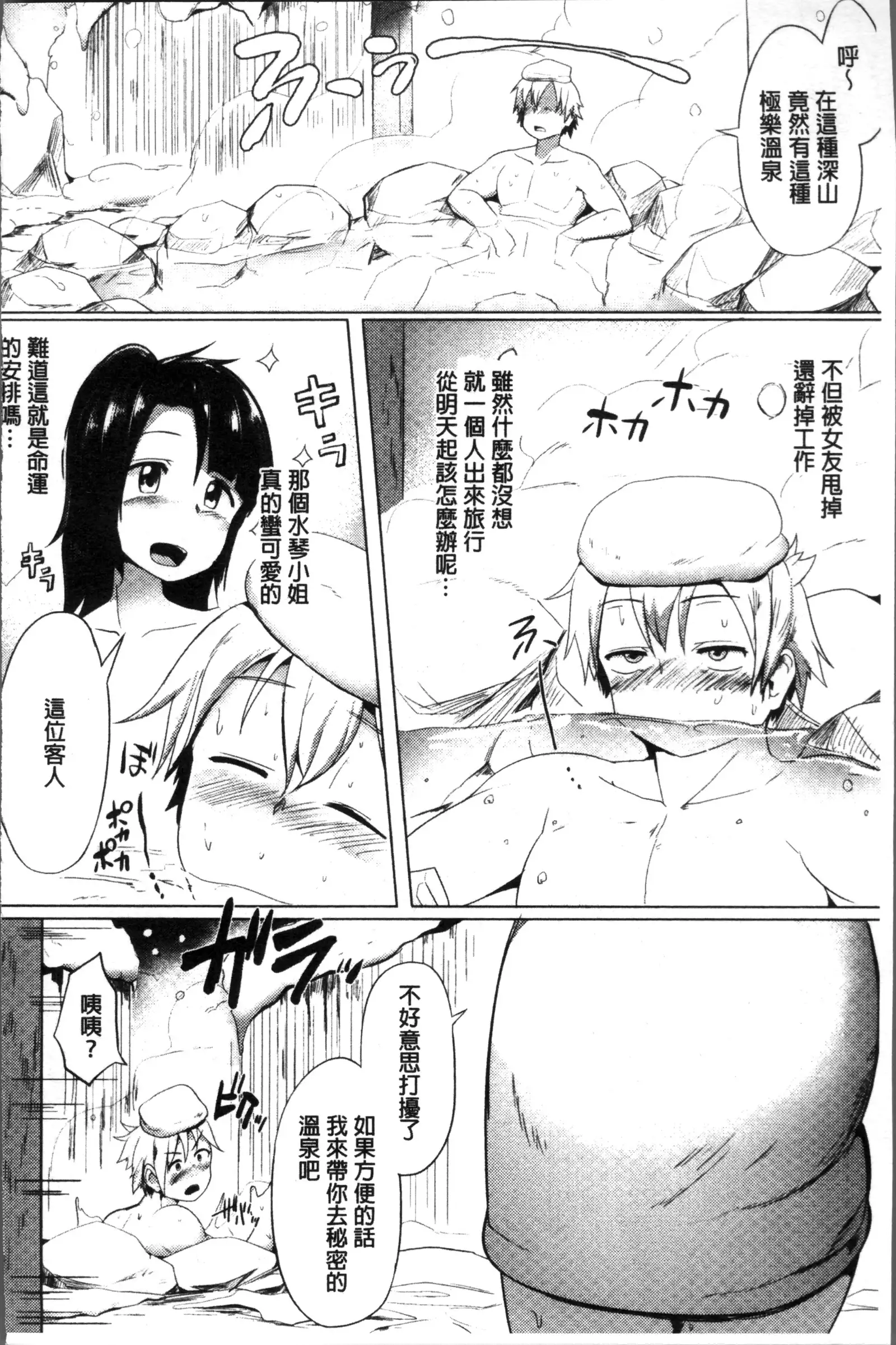 Muriyari Hatsujou Switch!