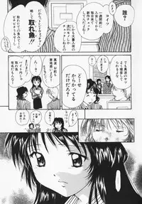 [Setsuna] Colorful Love