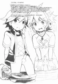 (Shota Scratch 20) [96。 (Kurokuma)] Totsugeki! (Various)