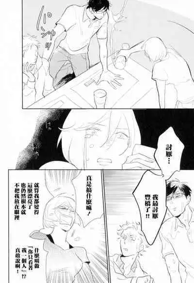 [Yamane Musashi] Dangan Dead Heat | 胜负难分的超高速弹丸 Ch. 1-6 [Chinese] [Digital]