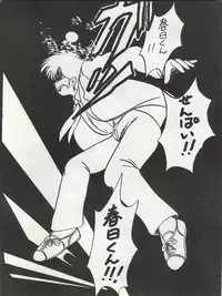 (C34) [Orange Gallery Henshuubu (Sakata Kintoki)] ORANGE GALLERY SAKATA SPECIAL (Kimagure Orange Road)