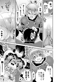 [Ayano Rena] Mannaka [Digital]