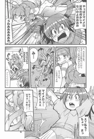 Please Sit Astride - Umanori Saretee