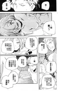 [Yamazaki Kazuma] Otona no Manegoto [Chinese]