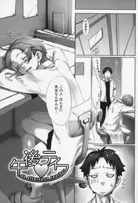 [Sakura Kotetsu] Maple Syrup