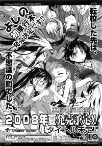 COMIC LO 2008-06 Vol.51