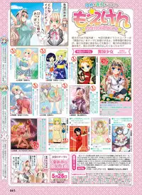 Dengeki Moeoh 2016-06 [Digital]
