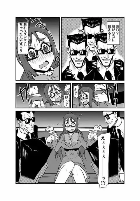 Kinbaku Choukyou Chikan Densha ～